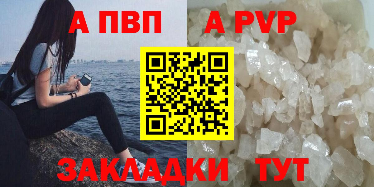 Alpha PVP крисы CK  APVP  Вход с VPN  A-PVP кристаллы  Чапаевск  A PVP мука 