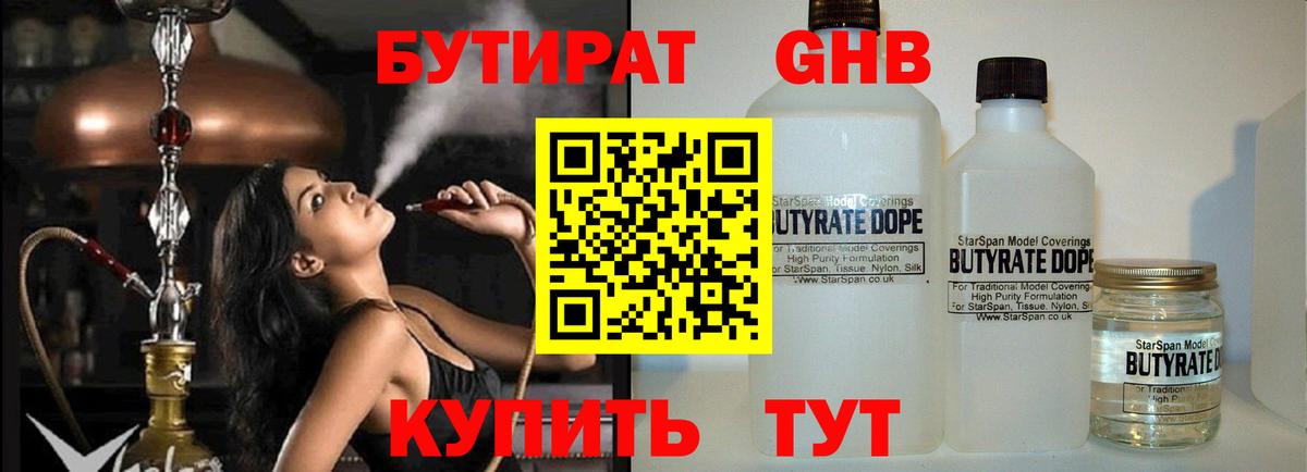 БУТИРАТ буратино Чапаевск
