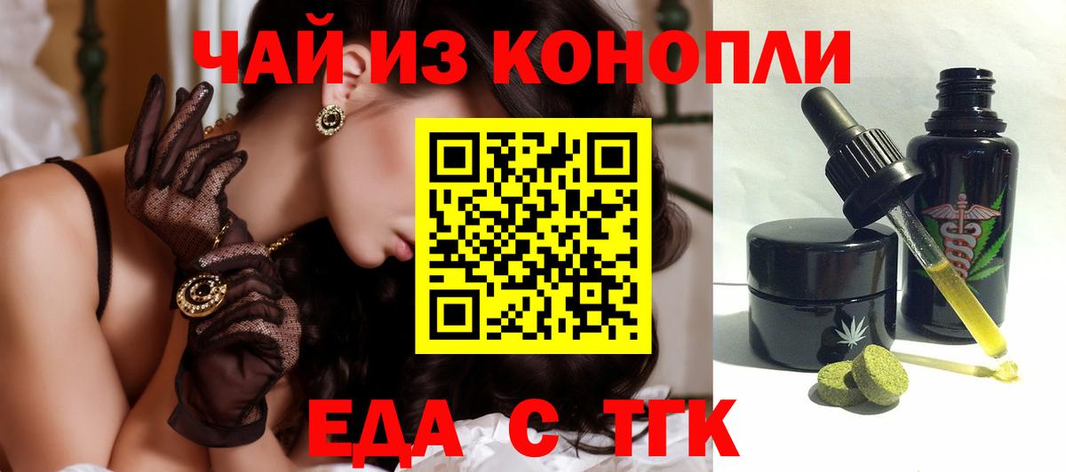 Cannafood марихуана  Вход с VPN  Чапаевск 