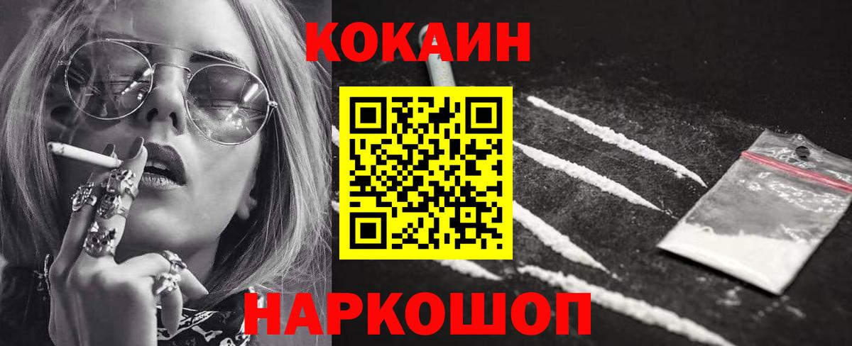 где продают   Cocaine VHQ  Вход с VPN  Чапаевск  Кокаин 