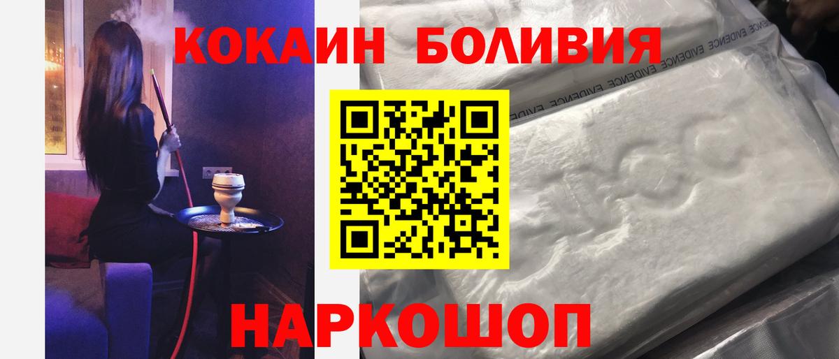 Кокаин Эквадор Чапаевск