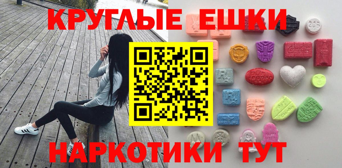 Экстази TESLA Чапаевск