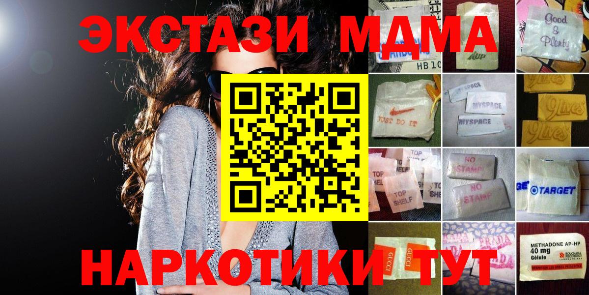 ЭКСТАЗИ  Ecstasy VHQ  Вход с VPN  Ecstasy 280 MDMA  Чапаевск 