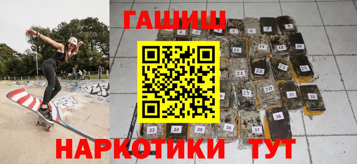 Гашиш 40% ТГК Чапаевск