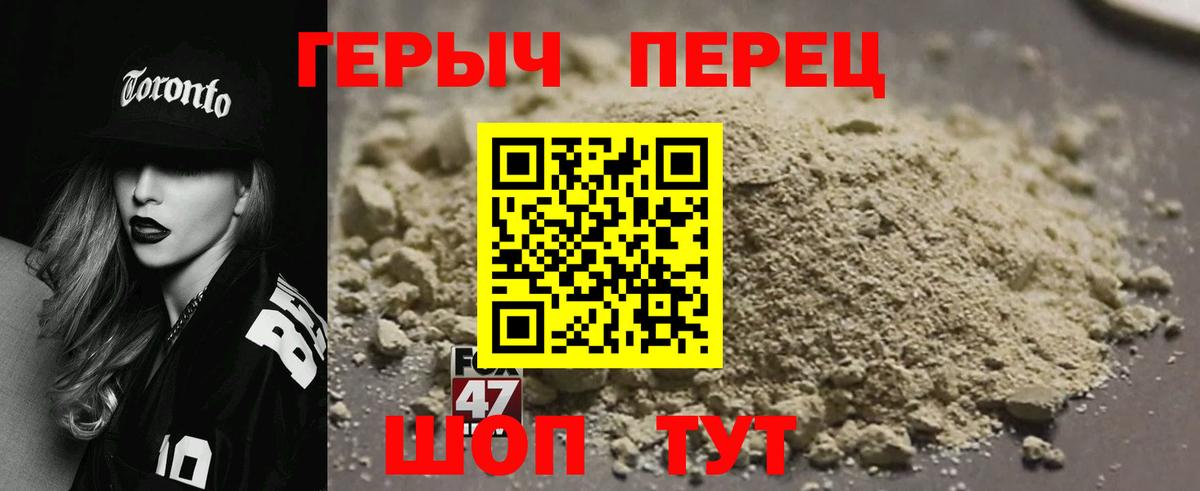ГЕРОИН герыч Чапаевск