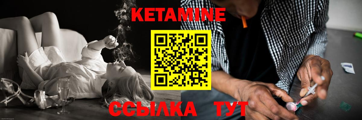 КЕТАМИН ketamine  КЕТАМИН VHQ  Чапаевск  Вход с VPN 