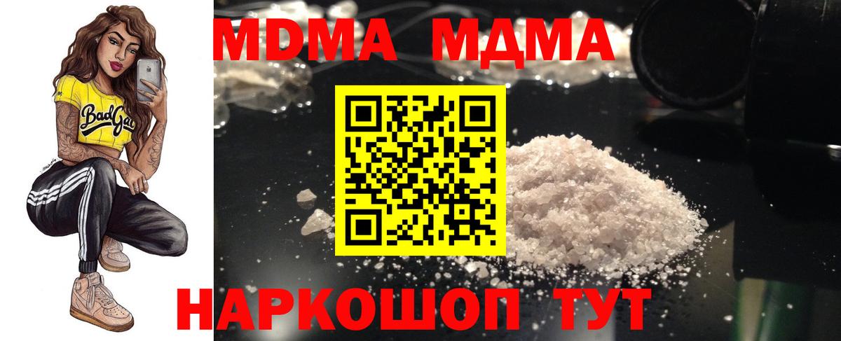 МДМА молли Чапаевск