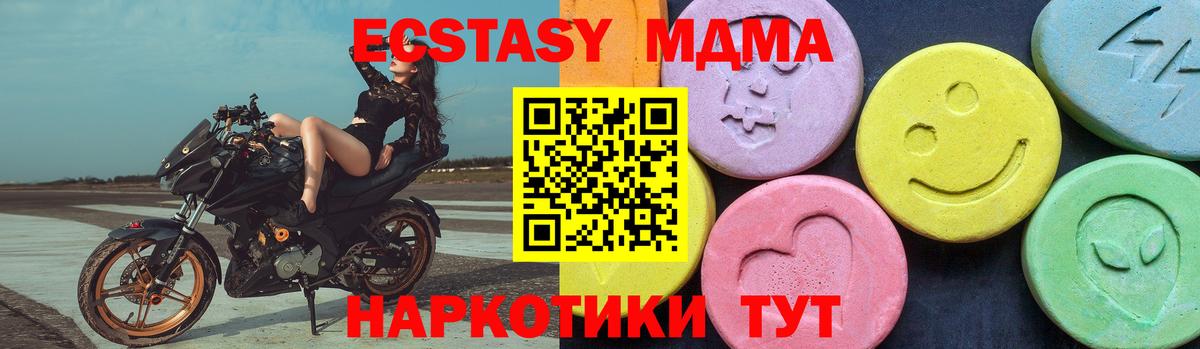 МДМА VHQ  MDMA  Чапаевск  Вход с VPN  MDMA crystal 