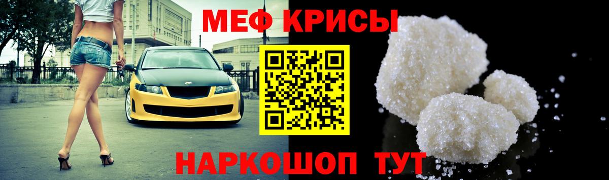 МЕФ мука Чапаевск