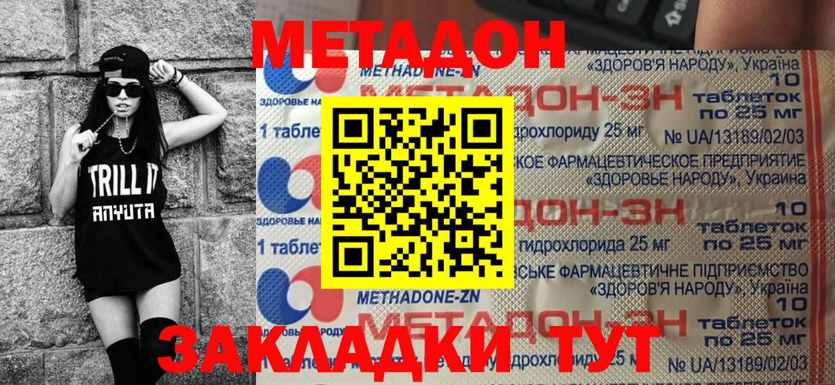 Метадон белоснежный Чапаевск