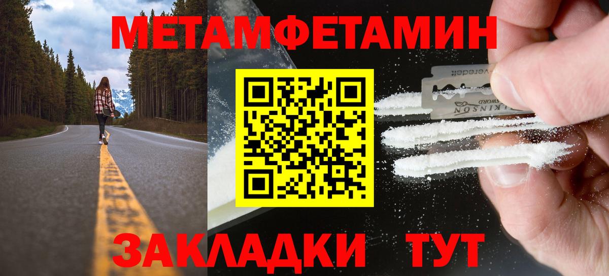 Первитин Methamphetamine  Вход с VPN  Чапаевск 