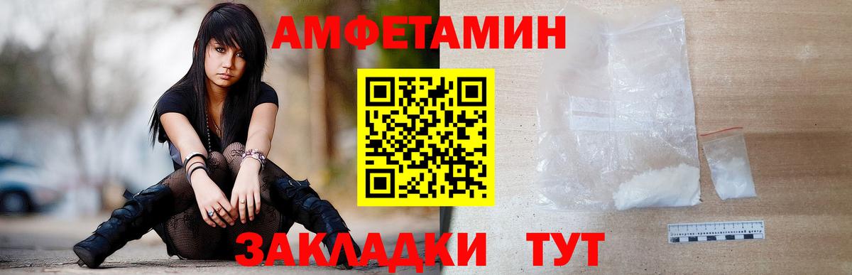 МЕТАМФЕТАМИН Methamphetamine Чапаевск