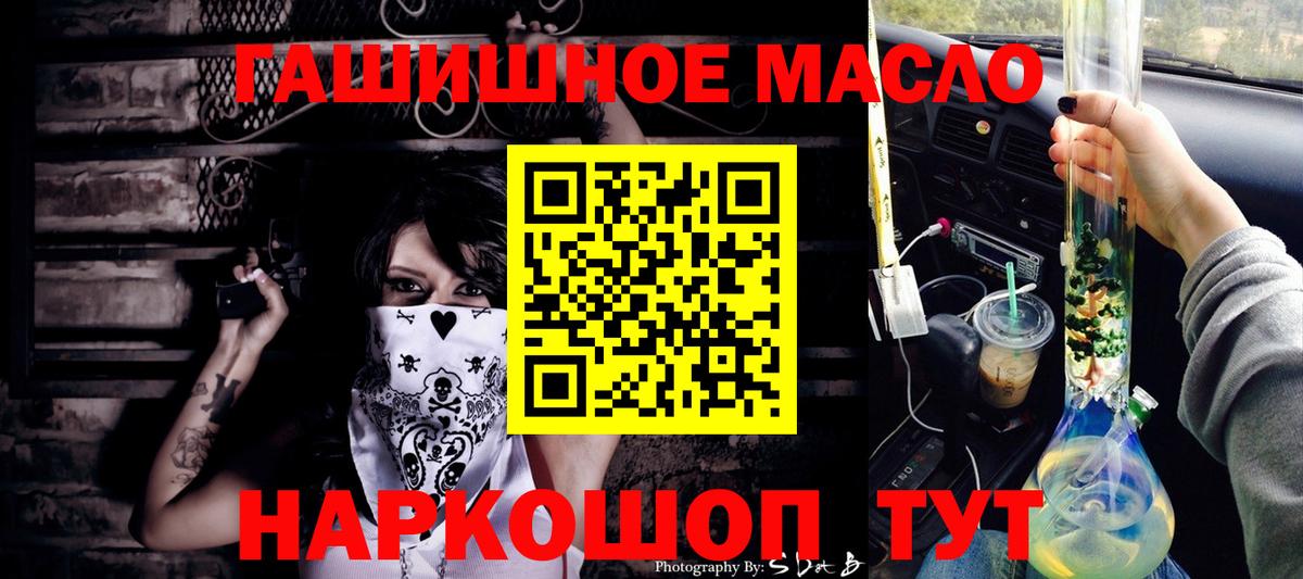 Дистиллят ТГК вейп  Дистиллят ТГК гашишное масло  Чапаевск  Вход с VPN 