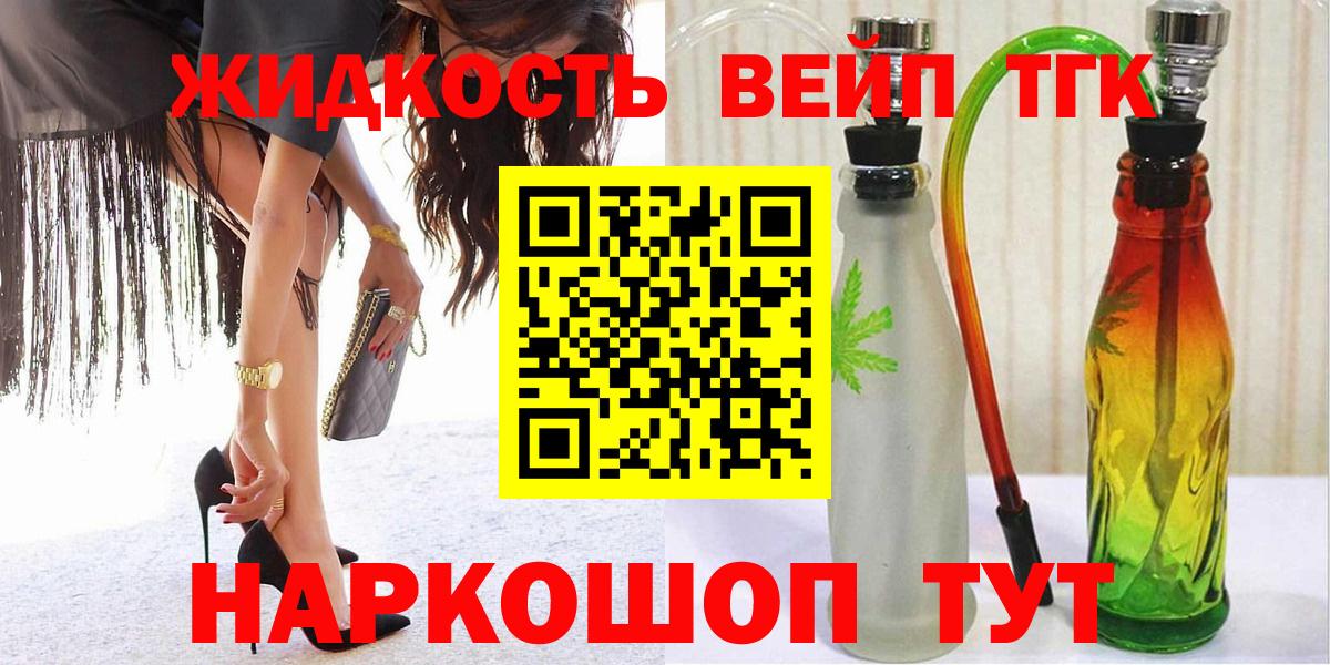 ТГК жижа Чапаевск