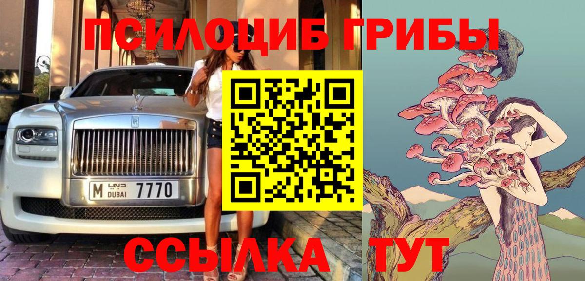 Галлюциногенные грибы мухоморы Чапаевск