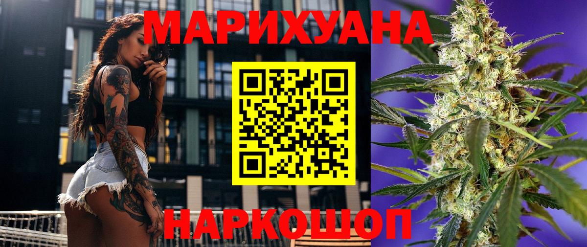 Марихуана AK-47 Чапаевск